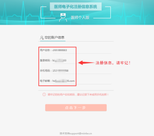 2017年執(zhí)業(yè)醫(yī)師如何進(jìn)行電子化注冊？