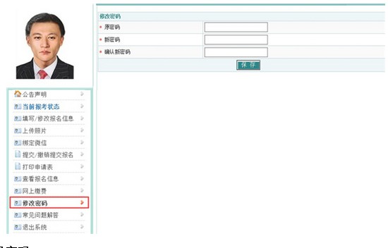 QQ拼音截圖未命名