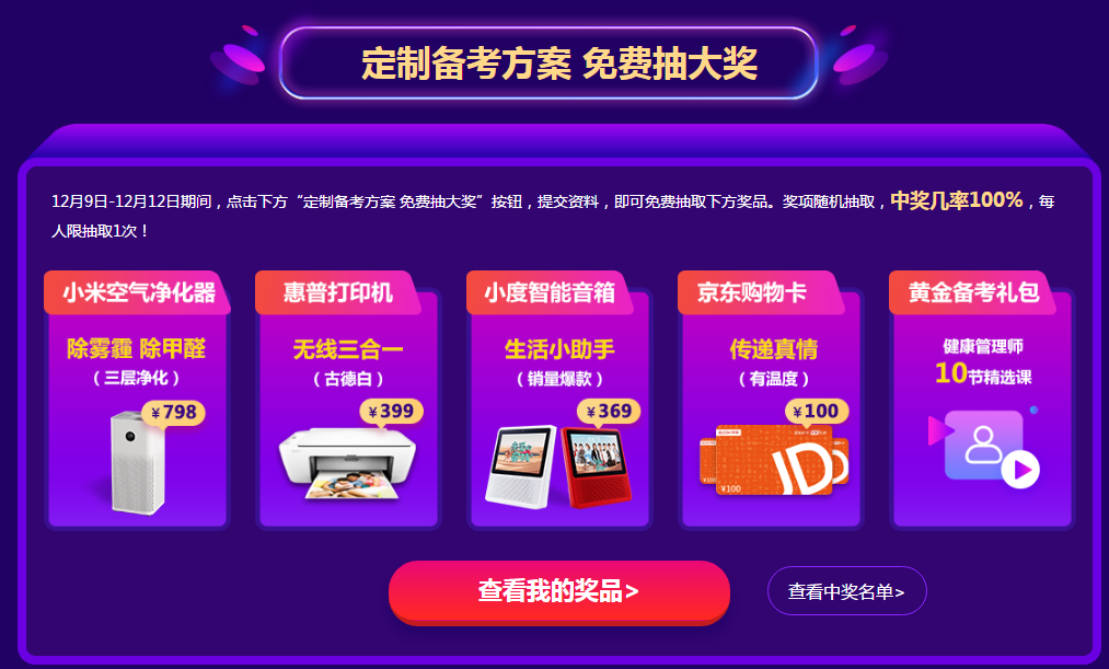 免費(fèi)抽獎(jiǎng) 免費(fèi)抽獎(jiǎng)