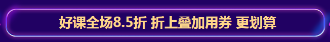 折上用券更優(yōu)惠 折上用券更優(yōu)惠