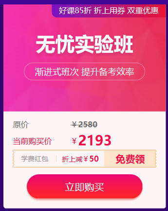 無(wú)憂實(shí)驗(yàn)班 無(wú)憂實(shí)驗(yàn)班