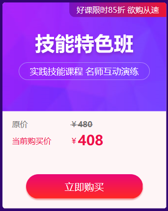 技能特色班 技能特色班