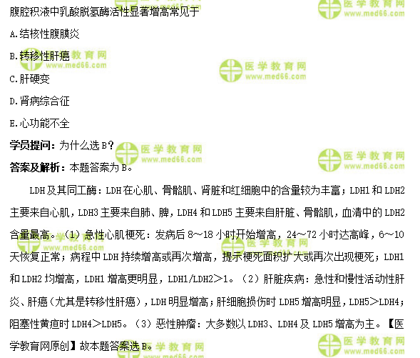 診斷學基礎 診斷學基礎