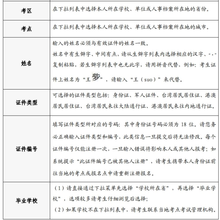 QQ拼音截圖未命名