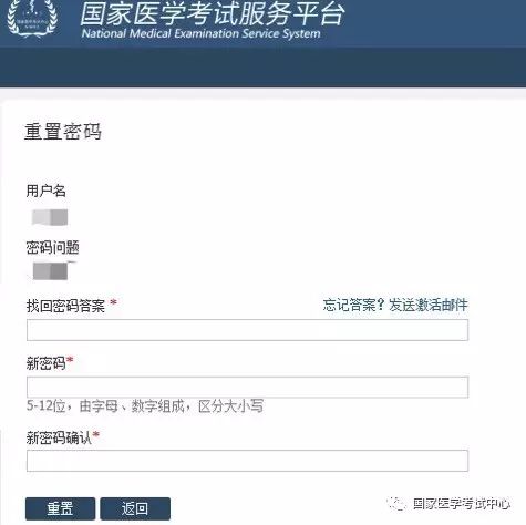 國(guó)家醫(yī)學(xué)考試中心找回考試考生服務(wù)系統(tǒng)密碼操作指南（中醫(yī)執(zhí)業(yè)醫(yī)師版）