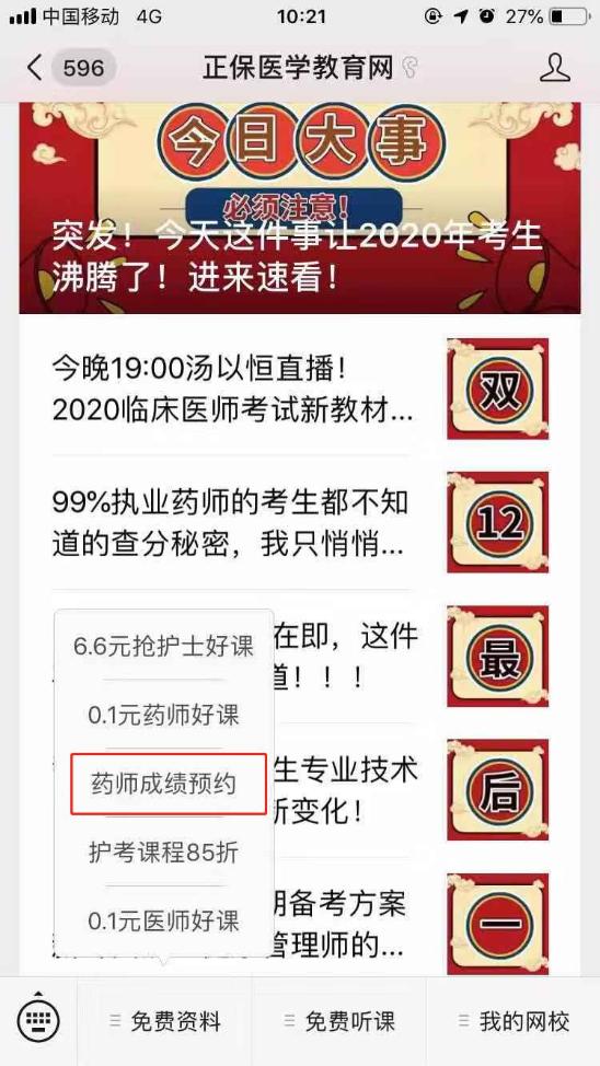 成績(jī)查詢(xún)