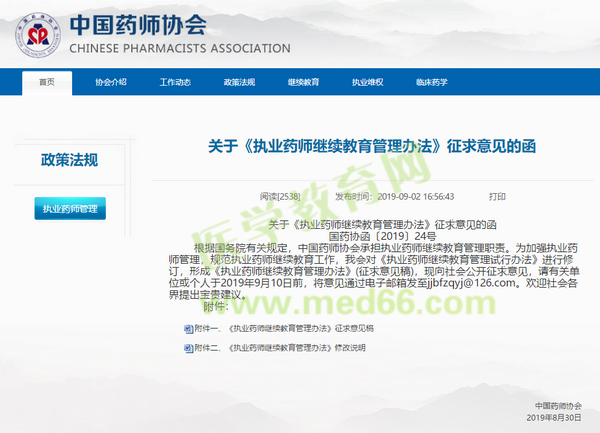 繼續(xù)教育 繼續(xù)教育