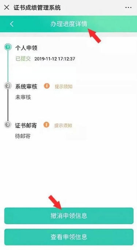 提交后可查看辦理進度。在審核前可以撤銷申請或修改信息；審核完后將無法修改。如需查詢物流信息，請關(guān)注順豐速運微信公眾號。