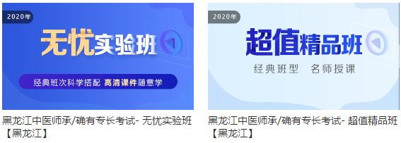 黑龍江師承確有專長選課中心