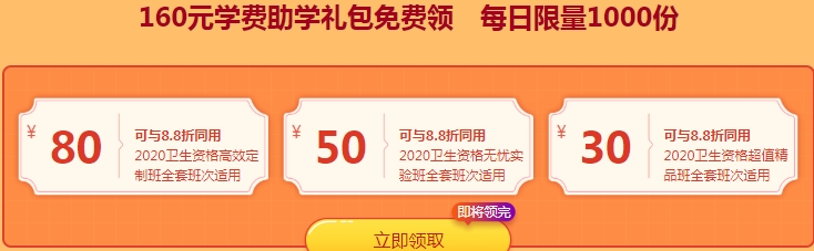 初級護師優(yōu)惠1 初級護師優(yōu)惠1