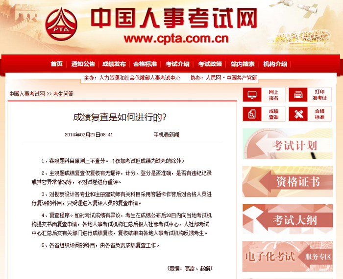 成績復(fù)查 成績復(fù)查