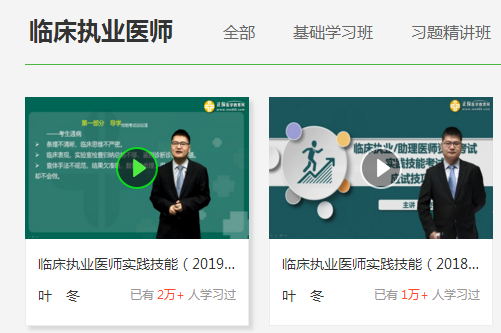 臨床執(zhí)業(yè)醫(yī)師實(shí)踐技能考試視頻 臨床執(zhí)業(yè)醫(yī)師實(shí)踐技能考試視頻