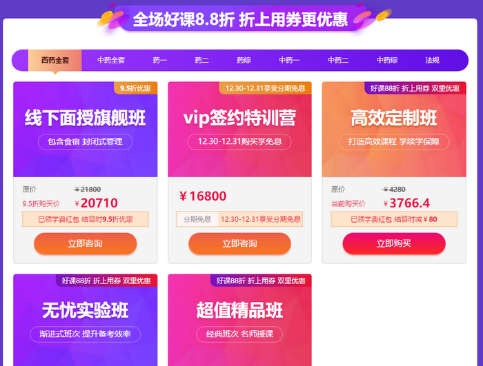 好課88折 好課88折