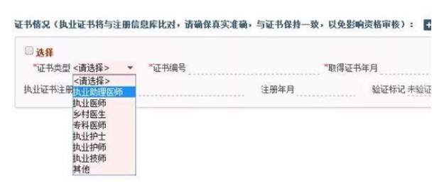 醫(yī)師資格報名 醫(yī)師資格報名