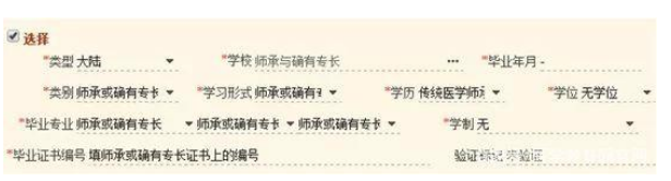 師承醫(yī)師資格報名 師承醫(yī)師資格報名