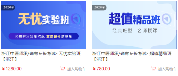 浙江師承確有專長培訓(xùn)班