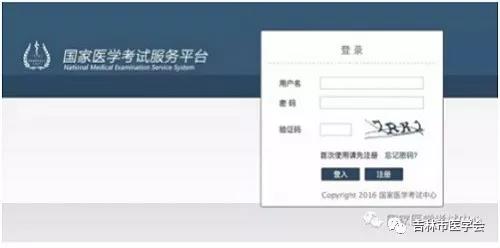 吉林考點(diǎn)關(guān)于2020年度醫(yī)師資格考試報(bào)名及審核相關(guān)問題的重要提示3 吉林考點(diǎn)關(guān)于2020年度醫(yī)師資格考試報(bào)名及審核相關(guān)問題的重要提示3