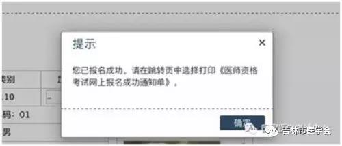 吉林考點(diǎn)關(guān)于2020年度醫(yī)師資格考試報(bào)名及審核相關(guān)問題的重要提示11 吉林考點(diǎn)關(guān)于2020年度醫(yī)師資格考試報(bào)名及審核相關(guān)問題的重要提示11
