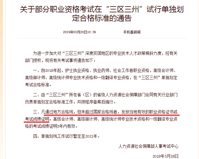 三區(qū)三州1 三區(qū)三州1