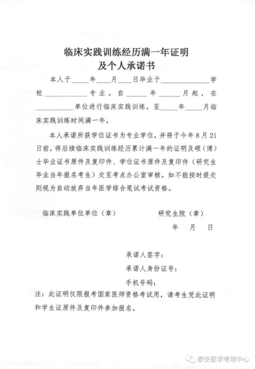 個(gè)人承諾書 個(gè)人承諾書