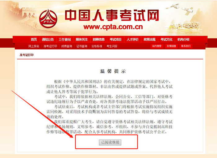 【提前收藏（時間及流程詳

解）】執(zhí)業(yè)藥師考前最重要的一步，忘記直接缺考！