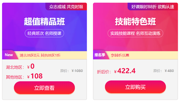 口腔執(zhí)業(yè)醫(yī)師88折2 口腔執(zhí)業(yè)醫(yī)師88折2