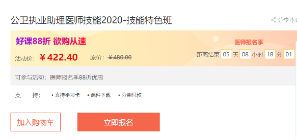 公衛(wèi)助理醫(yī)師實(shí)踐技能班