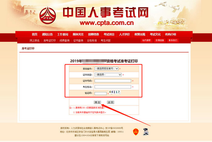 【提前收藏（時間及流程詳解）】執(zhí)業(yè)藥師考前最重要的一步，忘記直接缺考

！