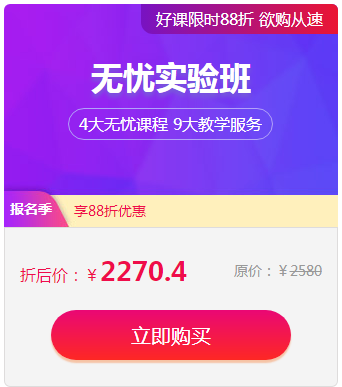 無憂實(shí)驗(yàn)班