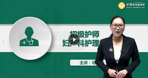 初級護(hù)師免費課