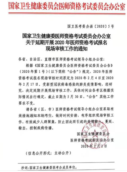 醫(yī)師資格現(xiàn)場(chǎng)審核 醫(yī)師資格現(xiàn)場(chǎng)審核