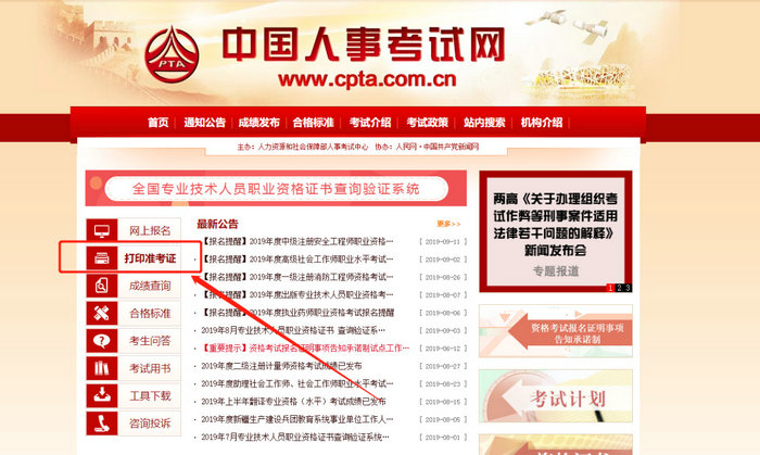 【提前收藏（時間及流程詳解）】執(zhí)業(yè)藥師考前最重要的一步，忘記直接缺考

！