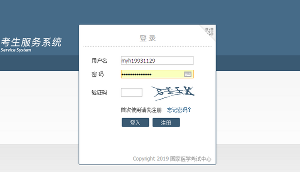 全國(guó)2019中醫(yī)執(zhí)業(yè)醫(yī)師筆試準(zhǔn)考證打印入口