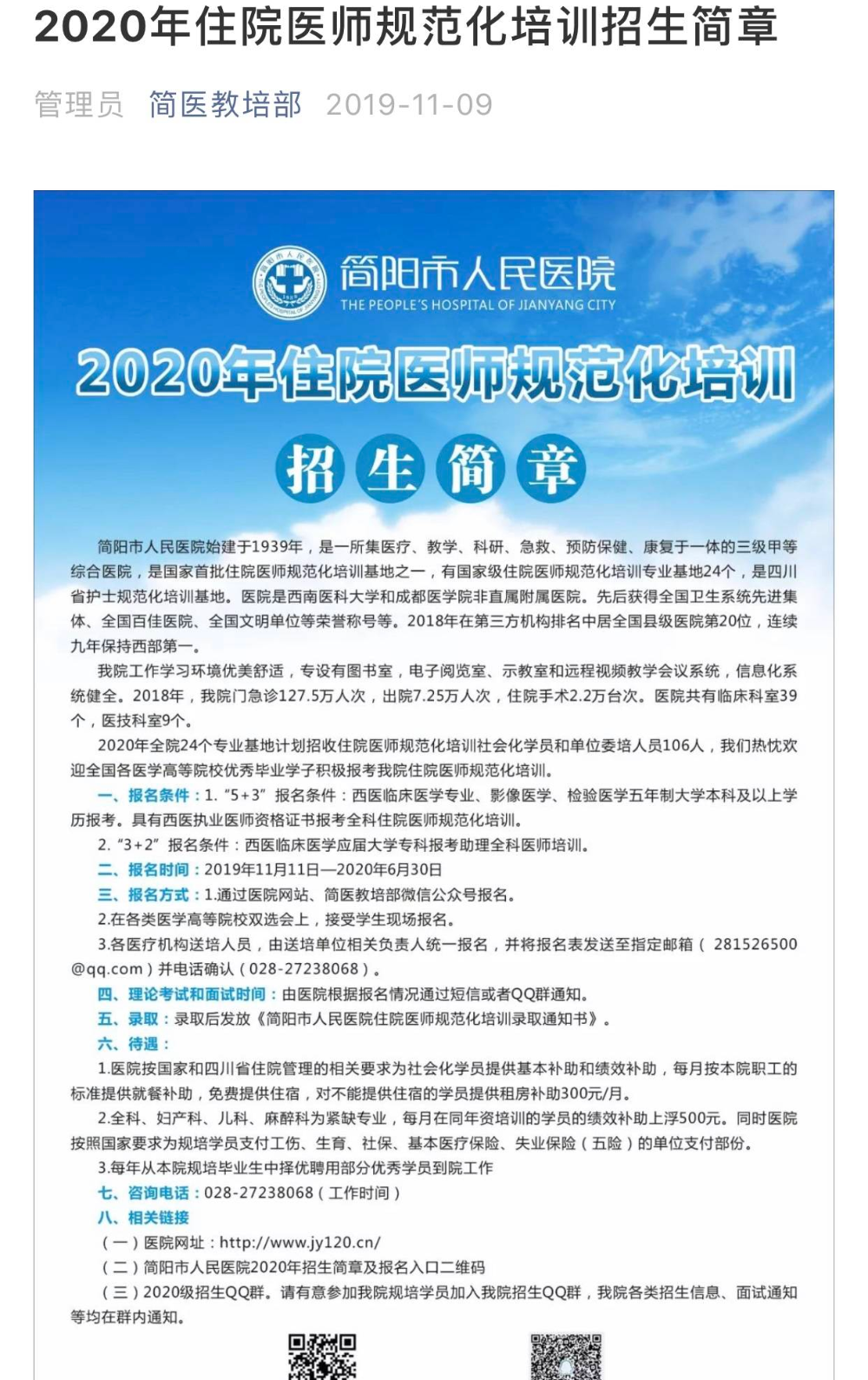 IMG_5723(20200122-090530).PNG IMG_5723(20200122-090530).PNG