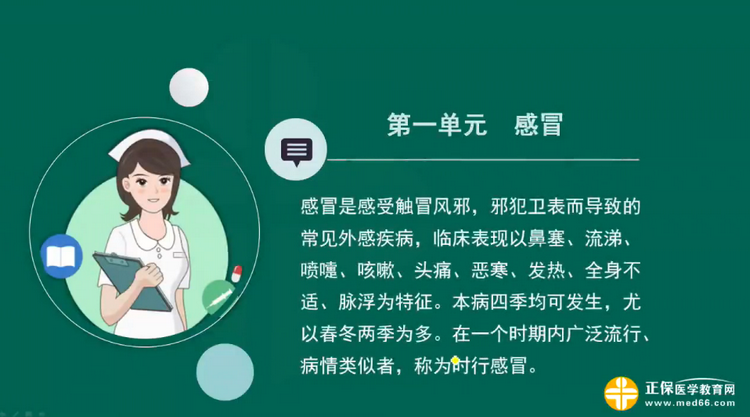 師承確有專長中醫(yī)內(nèi)科學(xué)