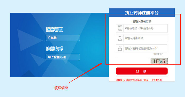太方便！全國超20個城市的執(zhí)業(yè)藥師注冊實現(xiàn)全程網(wǎng)上辦理！