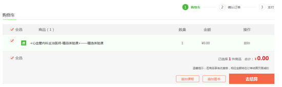 0元課程 0元課程