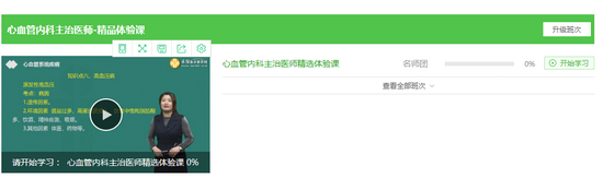 0元精品課 0元精品課