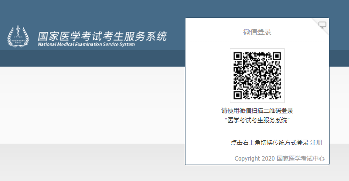 國家醫(yī)學考試中心 國家醫(yī)學考試中心