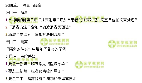 傳染病學(xué)5 傳染病學(xué)5