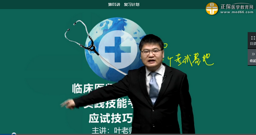 醫(yī)師實(shí)踐技能復(fù)習(xí) 醫(yī)師實(shí)踐技能復(fù)習(xí)