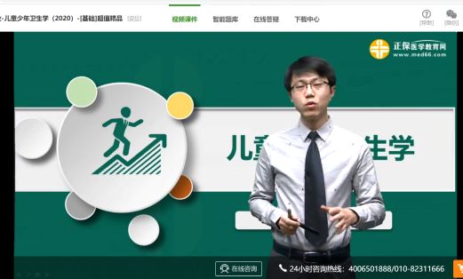 兒童少年衛(wèi)生學(xué)公衛(wèi)執(zhí)業(yè)醫(yī)師免費試聽 兒童少年衛(wèi)生學(xué)公衛(wèi)執(zhí)業(yè)醫(yī)師免費試聽