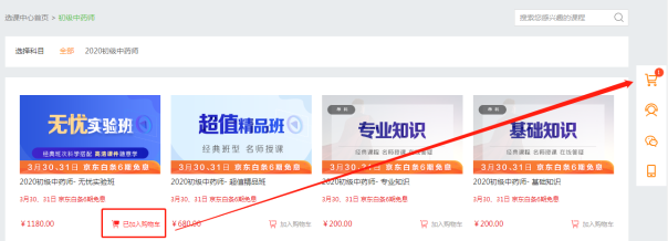 選擇課程 選擇課程