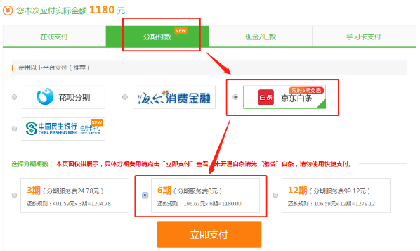 京東白條 京東白條