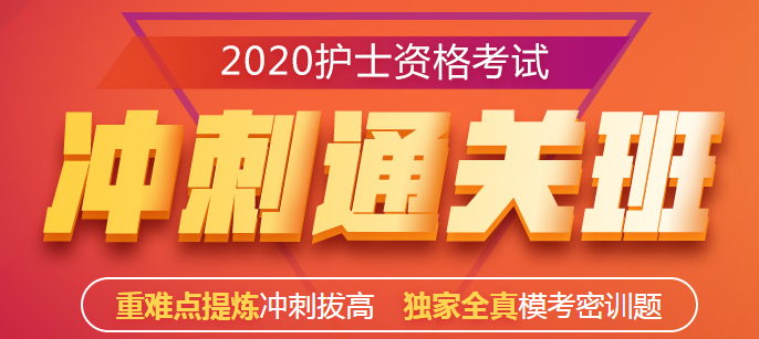 沖刺直達(dá) 沖刺直達(dá)