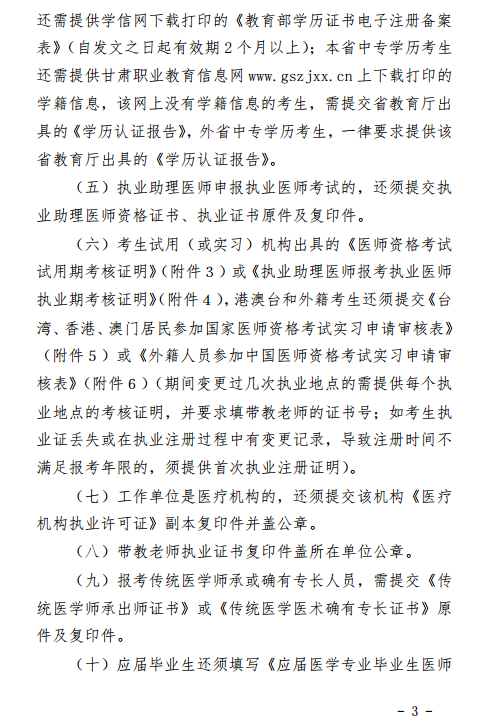 甘肅現(xiàn)場審核3 甘肅現(xiàn)場審核3