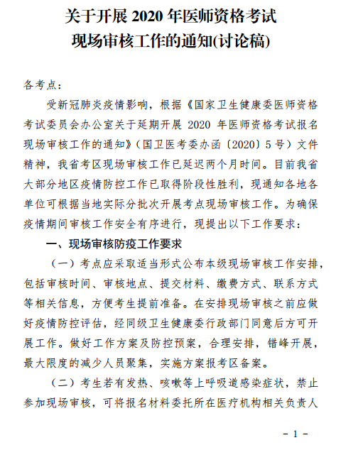 甘肅現(xiàn)場審核1 甘肅現(xiàn)場審核1