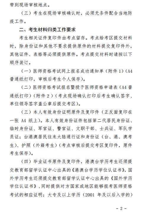 甘肅現(xiàn)場(chǎng)審核2