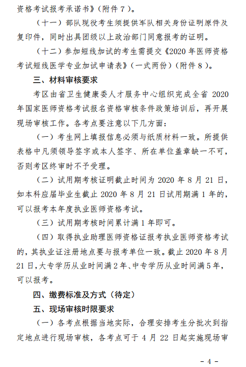 甘肅現(xiàn)場(chǎng)審核4