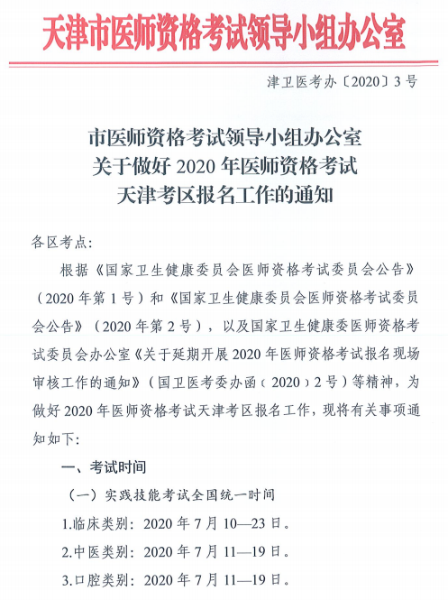 天津現(xiàn)場(chǎng)審核1